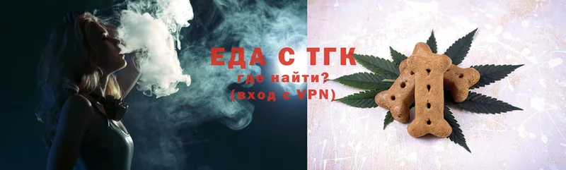 Еда ТГК конопля  купить   Лысьва 