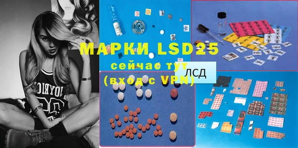 марки lsd Бронницы