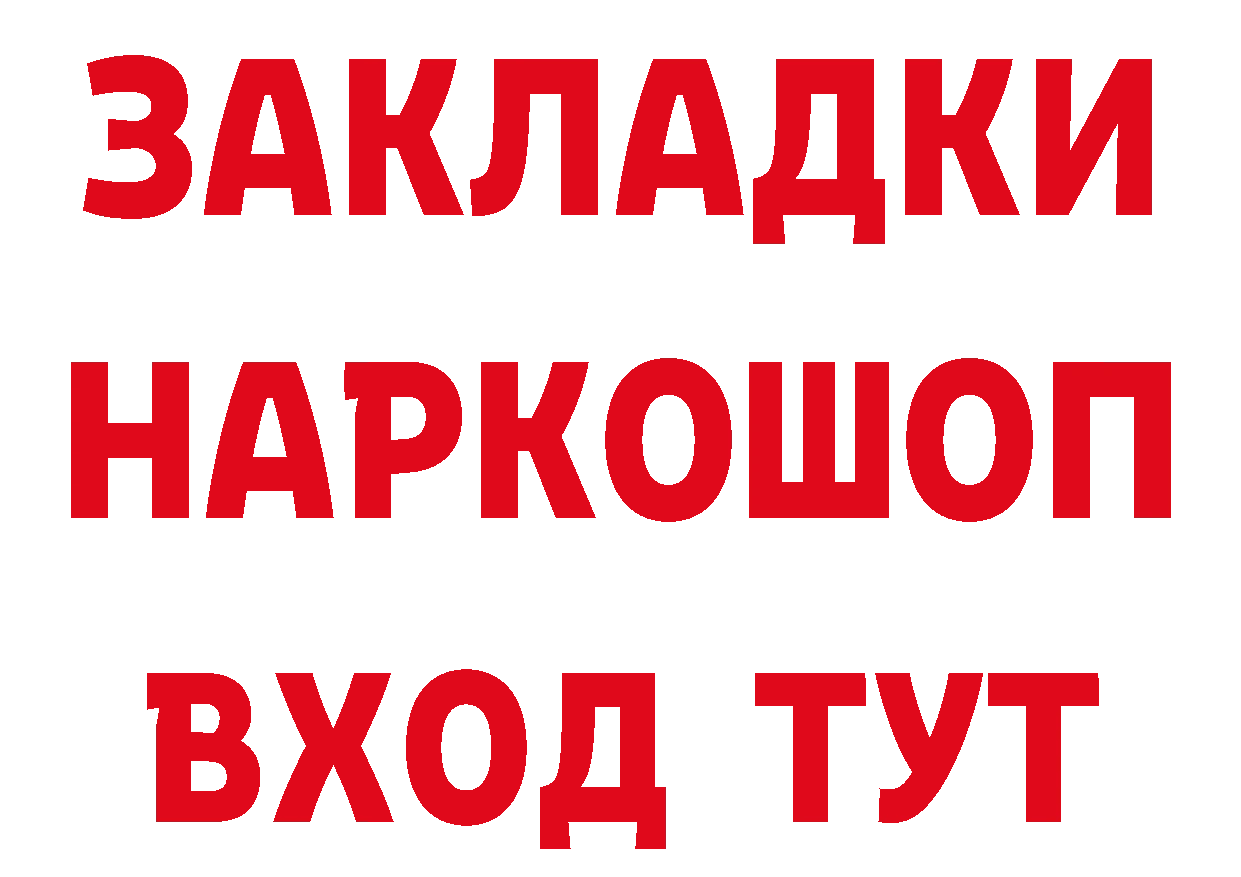 ГАШ Изолятор маркетплейс даркнет гидра Лысьва