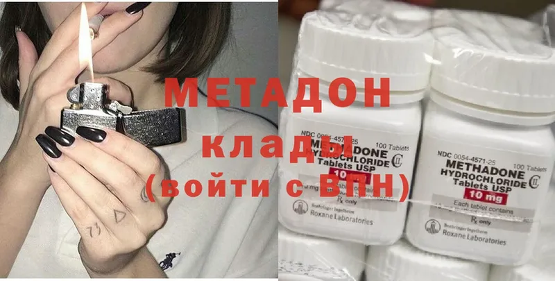 МЕТАДОН methadone  Лысьва 